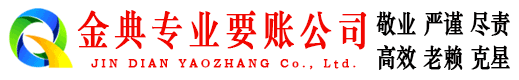 杜尔伯特催收公司